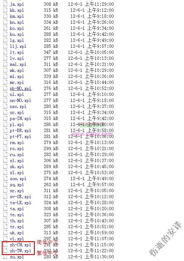 修改Firefox火狐语言 添加火狐语言包的方法